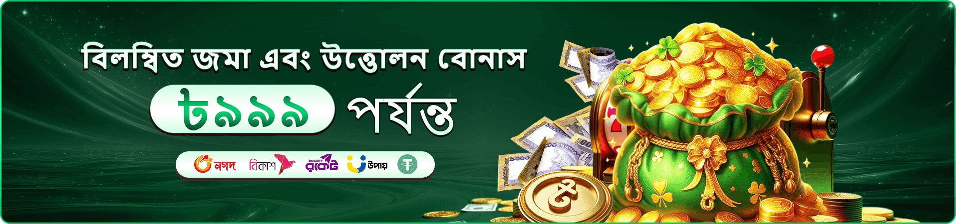 2222bet registration login ডিপোজিট বোনাস প্রমোশন ব্যানার